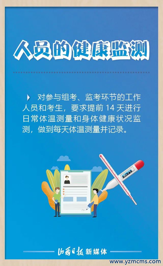 国家卫健委发布10条高考防疫关键措施