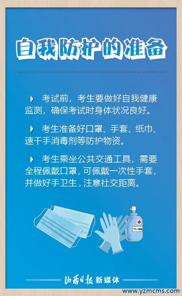 国家卫健委发布10条高考防疫关键措施