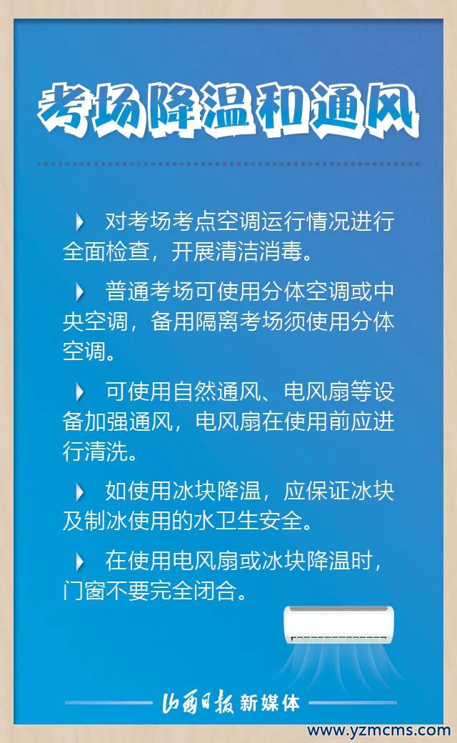 国家卫健委发布10条高考防疫关键措施